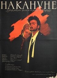 Poster Накануне