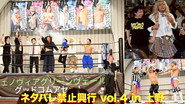 DDT No Spoilers Allowed Vol.4 in Ueno
