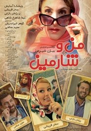 Poster Me and Sharmin 2017