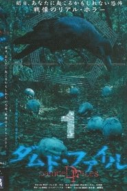 Poster Damned Files 1 2004
