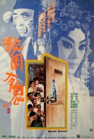 Poster Ghost School 1988