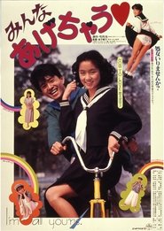 Poster I'm All Yours 1985
