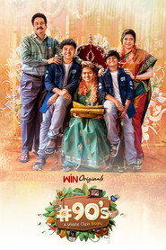 90's - A Middle Class Biopic постер