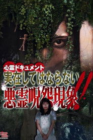 Psychic Documentary: Demonic Curse Phenomena That Shouldn't Exist!! (2025)