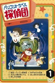 Poster for Season 2