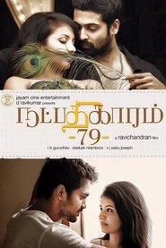 Natpadhigaram 79 Natpadhigaram 79