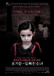 Du hast es versprochen