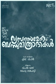 Vysanasametham Bandhumithradhikal