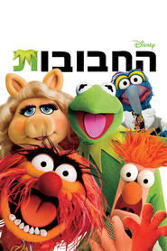 החבובות / The Muppets לצפייה ישירה