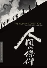 The Human Condition II: Road to Eternity постер