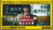 Episode 40