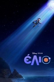 Elio (2025) online ελληνικοί υπότιτλοι