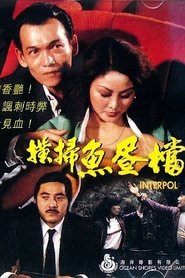 Poster Interpol 1982