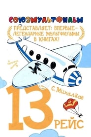 Poster The Thirteenth Flight