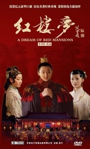 A Dream of Red Mansions постер