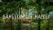 Episode 24