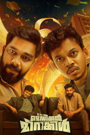 It's A മെഡിക്കൽ മിറാക്കിള്‍