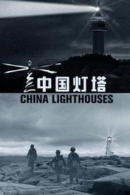 China Lighthouses (2020)