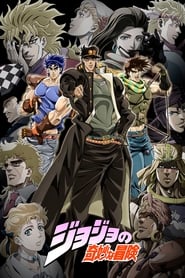 JoJo's Bizarre Adventure film en streaming