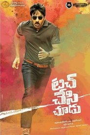 Touch Chesi Chudu 2018 吹き替え 動画 フル