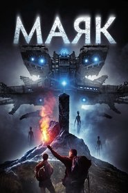Маяк (2016)