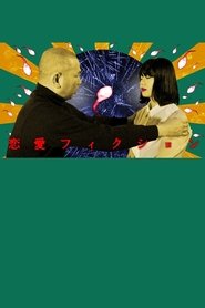 Poster Love Fiction 2019