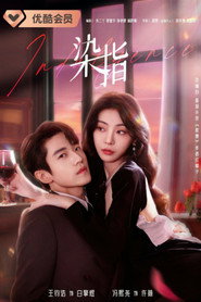 Indulgence poster