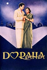 Do Raha 1952 નિ Unશુલ્ક અનલિમિટેડ Accessક્સેસ