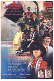 Asking for love ถามหาความรัก