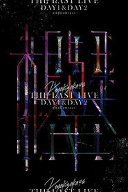 Keyakizaka46 THE LAST LIVE - DAY1 - (2021)