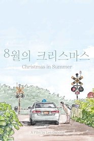 Christmas in Summer (2023)