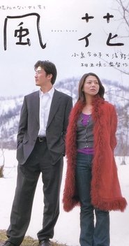 Kazahana (2000)