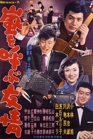 Poster Friendship of Jazz 1959