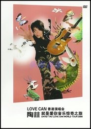 Poster 陶喆Love Can香港演唱会 2006
