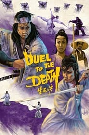 Duel to the Death постер