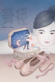 舞徑