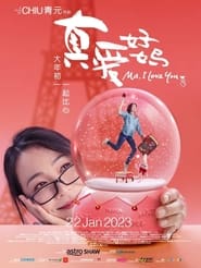 Ma I Love You รักแม่นะ (2023) (ซับไทย)