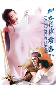 Erotic Ghost Story II (1991) Chinese Adult Movie