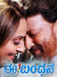 Poster Ee Bandhana