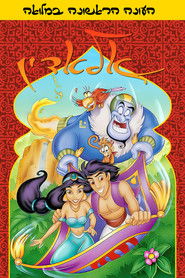 Aladdin - Season 1 poster