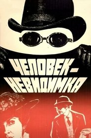 Poster The Invisible Man 1985