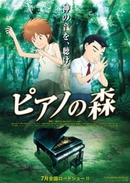 El bosque del piano (2007)