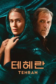 '테헤란' - Tehran