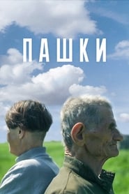 Poster Пашки