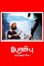 Peranbu Online Stream Kostenlos Filme Anschauen