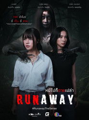 หนีไปก็ตายเปล่า (2025)