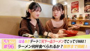 Afsnit 96