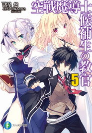 Sky Wizards Academy poster