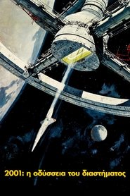 2001: Η Οδύσσεια του Διαστήματος (1968)
