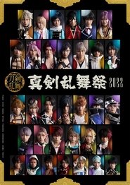 Poster for Musical Touken Ranbu ~Shinken Ranbu Sai 2022~